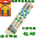 包邮 江苏有线南京广电银河、创维、熊猫机顶盒、数字电视遥控器