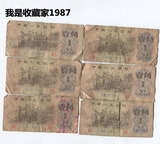 第三套人民币1962年1角壹角纸币钱币人民币收藏第3版人民币一角3