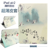 UNNAME正品iPad air2保护皮套之竹子荷塘水墨中国风平板保护皮套