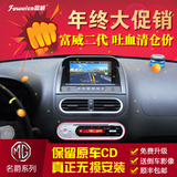 富威名爵MG3导航专车专用车载GPS一体机带倒车影像蓝牙电话特价