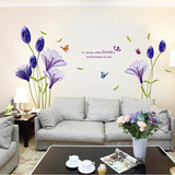 紫色百合 浪漫客厅高贵典雅沙发电视背景墙贴画 卧室床头温馨墙贴