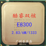 Intel 酷睿2 E8300 双核 CPU 775 2.83G 保一年 另有E8400 8500
