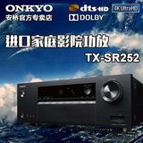 Onkyo/安桥 TX-SR309升级版TX-SR252AV功放机5.1家庭影院进口家用