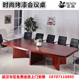 武汉办公家具实木贴皮会议桌 油漆会议桌椅组合 简约现代条形桌