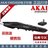 正品行货 雅佳AKAI EWI4000s升级版 EWI5000 无线电吹管 电萨克斯