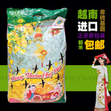 越南香米稻花香米10kg包邮新米松软劲道非转基因进口大米茉莉香米