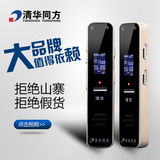 清华同方TF-91录音笔声控微型高清远距专业降噪16g正品8G mp3外放
