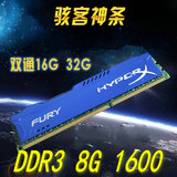 金士顿骇客神条单条8G DDR3 1600台式机内存条全兼容双通道16G
