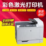 惠普HP 6015dn CP6015dn A3高速彩色激光打印机 原装正品