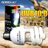 旱地沙漠爬虫节能UVB灯5.0/10.013W补钙灯紫外线灯泡多肉植物灯