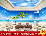 3D蓝天白云天花板吊顶壁画马尔代夫海滩主题空间宾馆酒店背景墙纸