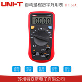 优利德UNI-T 数字万用表 全自动量程便携式万用表 UT136A