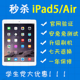 Apple/苹果 iPad Air 16GB WIFI ipad5 5代 二手 平板电脑 包邮