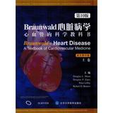 正版图书 Braunwald 心脏病学（第10版）精装（*）/Douglas L.