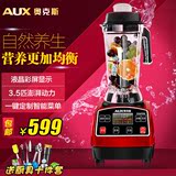 AUX/奥克斯 HX-PB909破壁机料理机多功能家用搅拌机豆浆果汁辅食