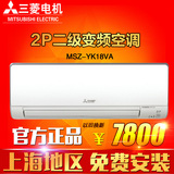 Mitsubishi/三菱 MSZ-YK18VA三菱电机2p二级能效变频冷暖挂机空调