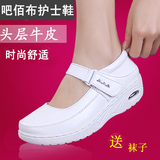 吧佰布春秋新款舒适气垫白色护士鞋女坡跟牛皮厚底鞋低帮休闲鞋