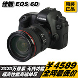 全新到货 Canon/佳能 EOS 6D 24-105套机 全画幅专业单反相机70D