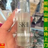 香港代购日本SK-II/SKII/SK2护肤精华露神仙水小样30ml正品热卖