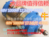 直流串励电机电动三轮车大功率有刷纯铜电机货运车48V60V1000W