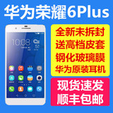 官方正品Huawei/华为 荣耀6 Plus 电信移动联通版双4G智能手机