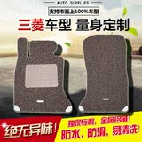 BC汽车脚垫专用于三菱蓝瑟君阁劲炫ASX翼神丝圈PVC原车用加厚车垫