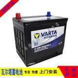 瓦尔塔VARTA电瓶蓄电池 比亚迪F3 F3R G3 G3R L3 汽车专用电瓶