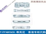 香港专柜正品代购Tiffany蒂芙尼单钻铂金戒指生日礼物情侣款对戒