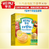 Heinz/亨氏金装智多多DHA+AA牛肉番茄营养米粉200g新老包装随机发