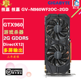 顺丰护驾/技嘉 GV-N960WF2OC-2GD 技嘉GTX960 2G游戏显卡