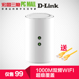 D-link友讯DIR-820LW无线路由器 家用WIFI 11AC双频千兆 顺丰包邮