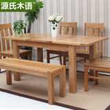 源氏木语 纯实木伸缩餐桌白橡木餐桌椅组合环保简约家具美式乡村