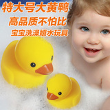 婴儿洗澡玩水玩具捏捏叫小鸭子浮水鸭 大只宝宝戏水洗澡小黄鸭