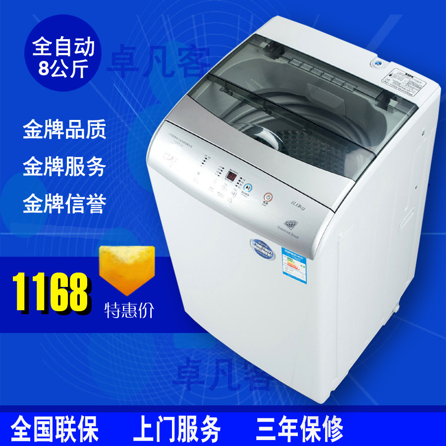 怎么使用自动取票机?_自动缴费机使用步骤_小天鹅全自动洗衣机的使用方法