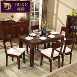 标爵 美式家具 简美胡桃木实木餐台 复古餐桌椅组合长方形长桌