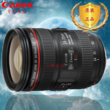 佳能 EF 2470mm f/4L IS USM 变焦 镜头 微距 24-70 F4 顺丰包邮