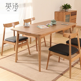 英洛北欧实木餐桌椅小户型现代简约餐桌椅组合全实木餐厅日式饭桌