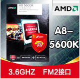 AMD A8 5600K原盒装CPU台式机FM2/3.6GHz/4M缓存带散热器送好硅脂