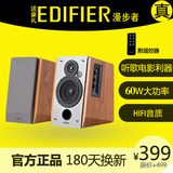 Edifier/漫步者 R1600TIII台式电脑音响2.0有源音箱HIFI木质遥控
