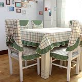 长方形桌布餐桌布椅子套椅垫布艺餐椅套装茶几台布地中海田园格子