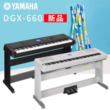 雅马哈电钢琴DGX660 dgx650b升级 88键重锤数码专业电子钢琴 包邮