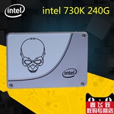 Intel/英特尔 730K 240G 系列SATA 6Gb/s固态硬盘240G 简包