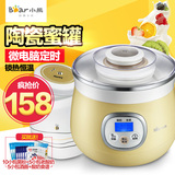 Bear/小熊 SNJ-530 酸奶机 家用全自动 自制米酒机 陶瓷内胆 正品