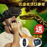 千幻魔镜VR虚拟现实3D眼镜手机智能游戏BOX头戴式头盔暴风4代影院