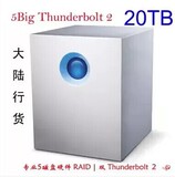 LaCie 5big Thunderbolt雷电2 20TB移动硬盘阵列20T国行9000503AS