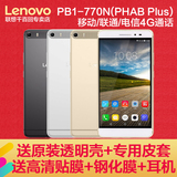 Lenovo/联想 PHAB Plus 4G 32GB双卡双待6.8寸电信话平板电脑手机