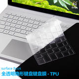 微软surface book专用全透明键盘膜 膜大师 微软笔记本保护贴膜