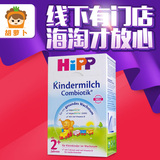 HIPP/喜宝有机益生菌2+段德国益生元进口婴幼儿奶粉600g 2岁以上