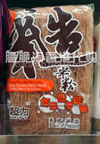 香港代购 超力银丝糙米粉 无明矾无防腐剂低脂低糖低盐 泰国制造