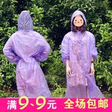 EVA环保雨披雨衣雨具 韩版便携成人簿长款男生女士时尚透明风雨衣